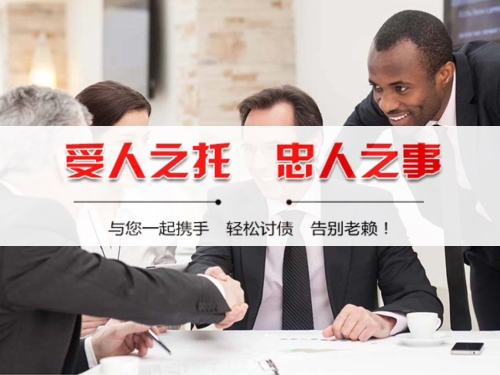 明光收债公司深度解析：如何选择靠谱的应收账款管理伙伴